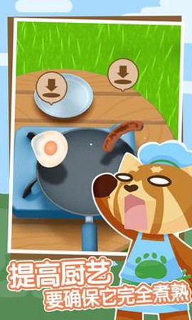 炒菜模拟器图2