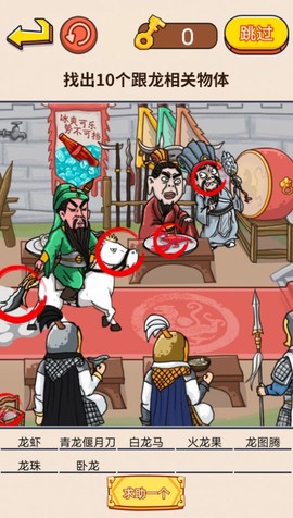 找茬强强强[图1]