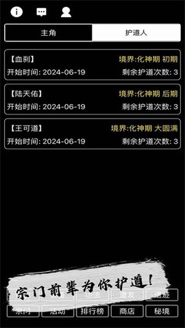 天敌对战-打发时间图3