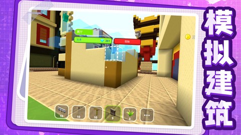 我建筑贼6图2