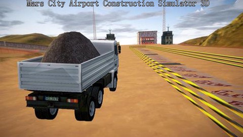 机场建设模拟器图1