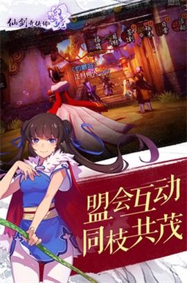 仙剑奇侠传幻璃镜图1