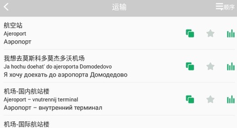 天天俄罗斯[图2]
