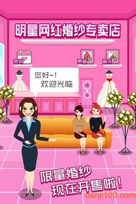 明星网红婚纱专卖店[图1]