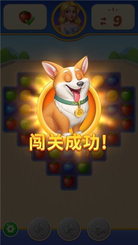 水果爱消消2图2