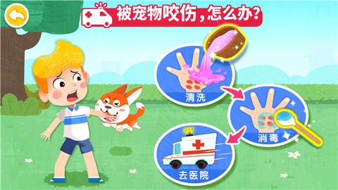 宝宝救护手册图1