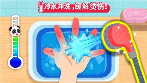 宝宝救护手册图2