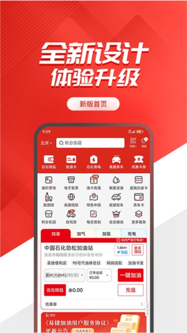 易捷加油[图1]