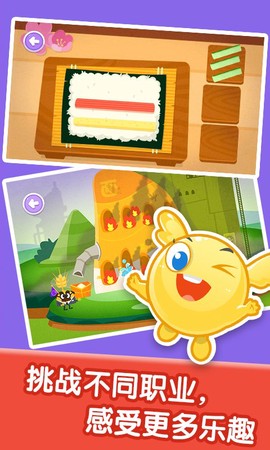 宝宝职业体验图3