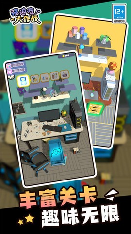 强迫症大作战图1