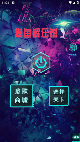 摸鱼解压馆[图1]