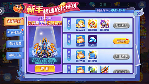 小玛丽捕鱼[图4]