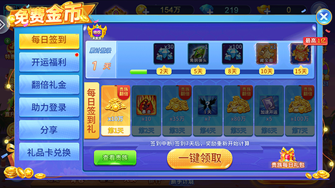 小玛丽捕鱼[图5]