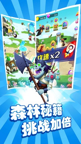 恐龙大战僵尸图2