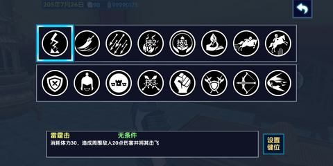 三国大时代6[图2]