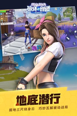 堡垒前线：破坏与创造图3