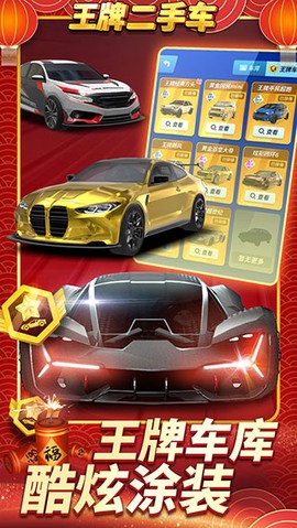 王牌二手车图3