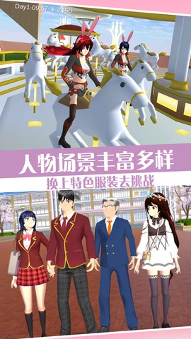 樱校少女打工日记图1