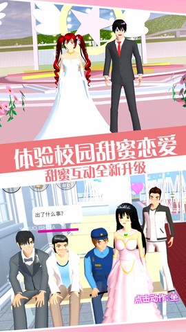 樱校少女打工日记图3