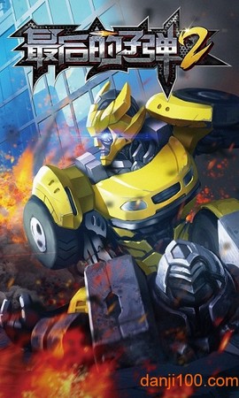 最后的子弹2[图1]