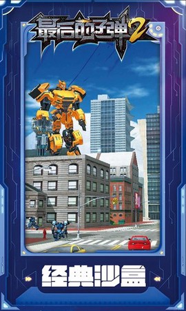 最后的子弹2图2