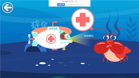 多多海洋医生图1