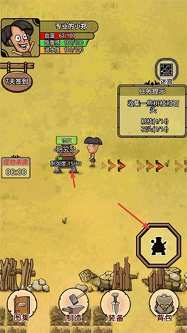 开荒当岛主[图2]