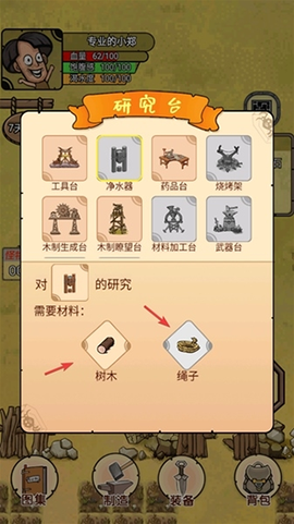 开荒当岛主[图3]