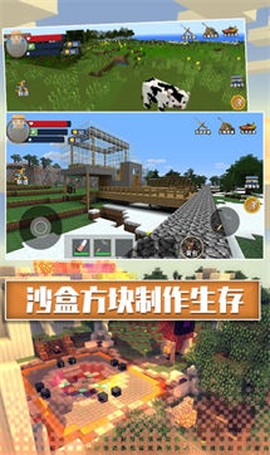 沙盒像素生存图1