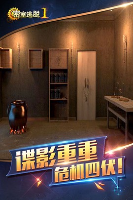 密室逃脱1逃离地牢图1