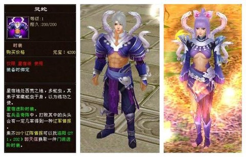 天龙八部3星宿怎么样