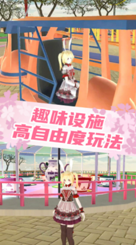 梦幻女子校园模拟图1