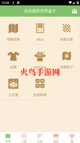 多玩我的世界盒子[图2]