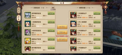 天龙八部单机怎么给钱[图2]