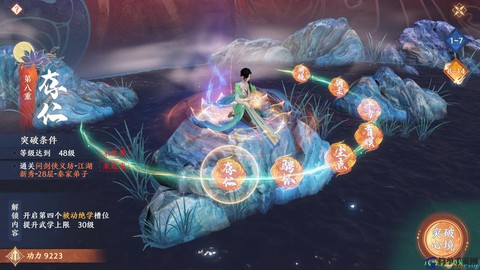 天龙八部怎么提升根骨