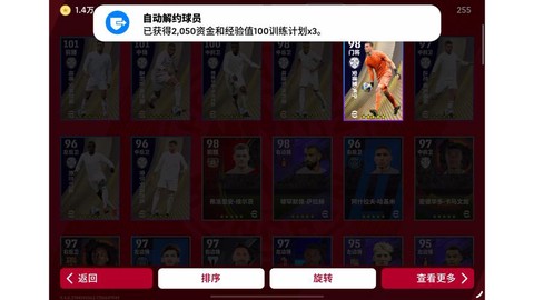 实况足球存档怎么打开