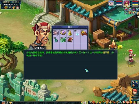 梦幻西游怎么当商人[图2]