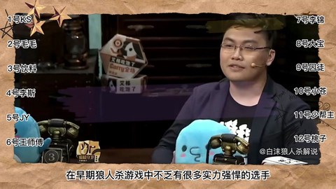 狼人杀抿是什么意思[图2]