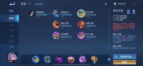 王者荣耀露娜怎么出装[图2]