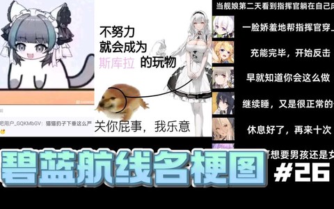 碧蓝航线家具币什么梗[图2]