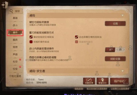 第五人格电脑版怎么玩