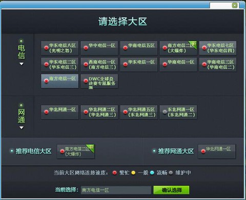 绝地怎么选择服务器[图1]