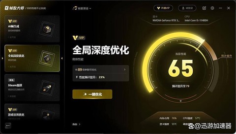 绝地逃生用什么加速器好