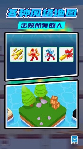 火柴人无限射击[图1]