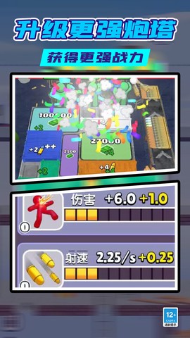 火柴人无限射击图3