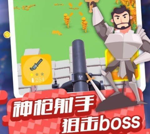 火柴王国保卫战[图1]