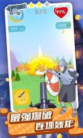 火柴王国保卫战图3