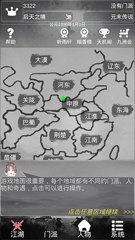炙热江湖图3
