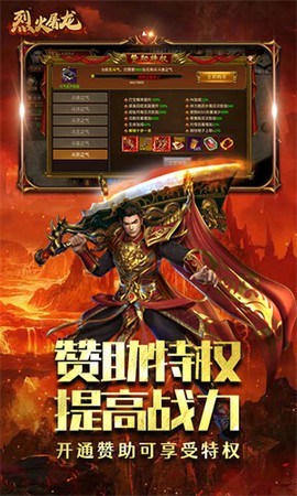 烈火屠龙图3