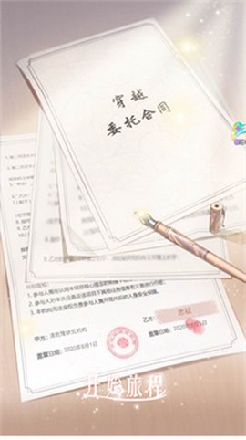 爱江山更爱美人[图2]